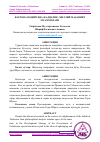 Научная статья на тему 'ФАРҒОНА ВОДИЙСИДА ЖАДИДЛИК: МИЛЛИЙ МАДАНИЯТ МУАММОЛАРИ'