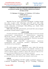 Научная статья на тему 'FARG‘ONA VILOYATI AHOLISINI ELEKTR ENERGIYASI TANQISLIGINI BARTARAF ETISHDA MIKRO-GESLARDAN FOYDALANISH'