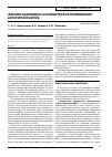 Научная статья на тему 'Фармакодинамика и клиническое применениеантигипоксантов'