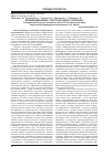 Научная статья на тему 'Фармакодинаміка і спектр дії індол-3-карбінолу'
