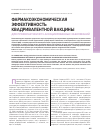 Научная статья на тему 'Фармакоэкономическая эффективность квадривалентной вакцины для профилактики ВПЧ-ассоциированных заболеваний'