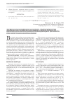 Научная статья на тему 'Фармакоэкономическая оценка эффективности ингибиторов ангиотензинпревращающего фермента при гипертонической болезни'