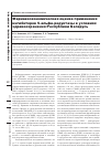 Научная статья на тему 'Фармакоэкономическая оценка применения ингибиторов 5-альфа-редуктазы в условиях здравоохранения Республики Беларусь'