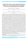 Научная статья на тему 'Фармакоэкономическая оценка применения препарата цефтолозан + тазобактам при лечении осложнённых нозокомиальных интраабдоминальных инфекций'