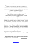 Научная статья на тему 'Фармакоэкономические аспекты эффективности ингибиторов ангиотензин-превращающего фермента при артериальной гипертонии у пациентов с высоким сердечно-сосудистым риском'