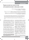 Научная статья на тему 'Фармакоэкономические аспекты лечения внебольничной пневмонии в амбулаторных условиях'