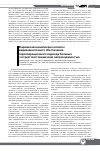 Научная статья на тему 'Фармакоэкономические аспекты медикаментозного обеспечения периоперационного периода больных с острой толстокишечной непроходимостью'