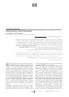 Научная статья на тему 'Фармакоэкономические и фармакоэпидемиологические аспекты в дипломном проектировании'
