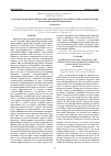 Научная статья на тему 'Фармакоэкономический анализ эффективности антибактериальной терапии нозокомиальной пневмонии'