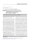 Научная статья на тему 'Фармакоэкономический анализ эффективности различных режимов антибиотикопрофилактики при холецистэктомии'