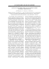 Научная статья на тему 'Фармакоэкономический анализ химиотерапии больных туберкулезом'