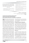 Научная статья на тему 'Фармакоэкономический анализ использования антибиотиков для лечения сепсиса в условиях стационара'