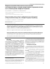 Научная статья на тему 'Фармакоэкономический анализ использования гепатопротекторов в лечении лекарственного поражения печени после химиотерапии лимфомы Ходжкина'