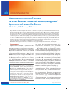 Научная статья на тему 'Фармакоэкономический анализ лечения больных тяжелой неконтролируемой бронхиальной астмой в России'