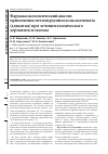 Научная статья на тему 'Фармакоэкономический анализ применения метилпреднизолона ацепоната (Адвантан) при лечении атопического дерматита и экземы'