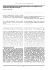 Научная статья на тему 'Фармакоэкономический анализ применения олмесартана при индивидуальной терапии артериальной гипертензии'