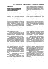 Научная статья на тему 'Фармакоэкономический анализ в области повышения качества лекарственной помощи'