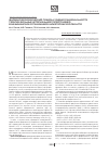 Научная статья на тему 'Фармакоэкономический подход к оценке рациональности терапии больных артериальной гипертензией в медицинских организациях Нижегородской области'