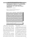 Научная статья на тему 'Фармакоэкономическое исследование применения вальпроата, ламотриджина и топирамата для монотерапии идиопатических генерализованных эпилепсий'