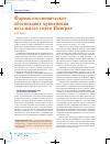Научная статья на тему 'Фармакоэкономическое обоснование применения назального спрея Имигран'