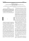 Научная статья на тему 'Фармакоэкономика базисной терапии бронхиальной астмы (обзор литературы)'