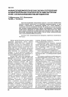 Научная статья на тему 'Фармакоэпидемиологическая оценка потребления антибактериальных препаратов на амбулаторном этапе с использованием PDD-методологии'