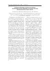 Научная статья на тему 'Фармакоэпидемиологическая оценка применения лекарственных средств в терапии бронхиальной астмы у детей'