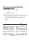 Научная статья на тему 'Фармакоэпидемиологический мониторинг назначений противоастматических лекарственных средств на основе административной базы данных'