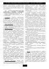 Научная статья на тему 'Фармакоэпидемиологический мониторинг терапии стабильной стенокардии в Республике Татарстан'