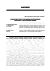 Научная статья на тему 'Фармакогностическое исследование корней шиповника (Rosa canina L. ) флоры Северного Кавказа'