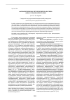 Научная статья на тему 'Фармакогнозия как методологическая основа доказательной фитотерапии'