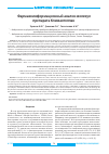 Научная статья на тему 'Фармакоинформационный анализ молекул препарата Климактоплан'