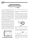 Научная статья на тему 'Фармакокинетический анализ бимодальных дозовых зависимостей'