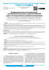 Научная статья на тему 'Фармакокинетика потенциального противоэпилептического средства ГИЖ-298 у крыс после различных режимов дозирования'