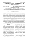 Научная статья на тему 'ФАРМАКОЛОГИЧЕСКАЯ АКТИВНОСТЬ ВОДНЫХ ЭКСТРАКТОВ МНОГОКОМПОНЕНТНЫХ ПРОДУКТОВ ПРИРОДНОГО ПРОИСХОЖДЕНИЯ И ГЕЛЕЙ НА ИХ ОСНОВЕ'