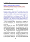 Научная статья на тему 'Фармакологическая эффективность и безопасность нового генерика - аторвастатина у больных с острым коронарным синдромом'