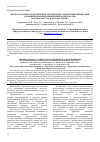 Научная статья на тему 'Фармакологическая коррекция экспериментальной гиперлипидемии комбинированным применением препаратов магния оротата и розувастатина'