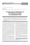 Научная статья на тему 'Фармакологическая коррекция расстройств репаративного остеогенеза при гипергомоцистеинемии и ассоциированных состояниях'