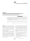 Научная статья на тему 'Фармакологические и клинико-экономические аспекты применения лекарственных препаратов железа (обзор)'