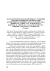 Научная статья на тему 'ФАРМАКОЛОГИЧЕСКОЕ КОГНИТИВНОЕ УЛУЧШЕНИЕ ЗДОРОВЫХ ИНДИВИДОВ: КОМПЕНСАЦИЯ КОГНИТИВНОГО ДЕФИЦИТА ИЛИ ХАРАКТЕРИСТИКА ЛИЧНОСТИ? (Реферат)'