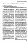 Научная статья на тему 'Фармакология, генополиморфизм и клонирование генов nat у человека и животных-моделей'