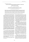 Научная статья на тему 'Фармакотехнологическое изучение травы гибискуса тройчатого флоры Северного Кавказа'