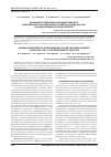 Научная статья на тему 'Фармакотерапевтическая эффективность комплексного растительного средства «Дигда-ши-тан» при экспериментальном гепатите'
