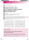 Научная статья на тему 'Фармакотерапия острого стенозирующего ларинготрахеита. Какие препараты имеют доказательную базу?'