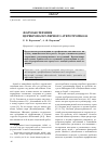 Научная статья на тему 'Фармакотерапия цереброваскулярного атеротромбоза'