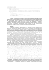 Научная статья на тему 'Фармаспектин в лечении поросят, больных гастроэнтеритом'