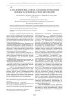 Научная статья на тему 'Фармацевтические аспекты сохранения и укрепления здоровья населения на основе фитотерапии'