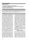 Научная статья на тему 'Фармацевтические подходы к антитромботической терапии пациентов с острым коронарным синдромом'