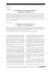 Научная статья на тему 'Фармация и уголовное право: конфликт интересов'