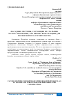 Научная статья на тему 'ФАСАДНЫЕ СИСТЕМЫ, СОСТОЯЩИЕ ИЗ СТАЛЬНЫХ БАЛОК С ПРОРЕЗЯМИ, КАК ПРИМЕР КОНСТРУКЦИЙ ДЛЯ ПОЛНОСБОРНОГО СТРОИТЕЛЬСТВА'